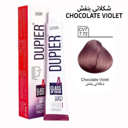 رنگ مو شکلاتی بنفش دوپیر شماره 7.72 DUPIER